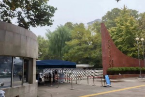 西安理工大学